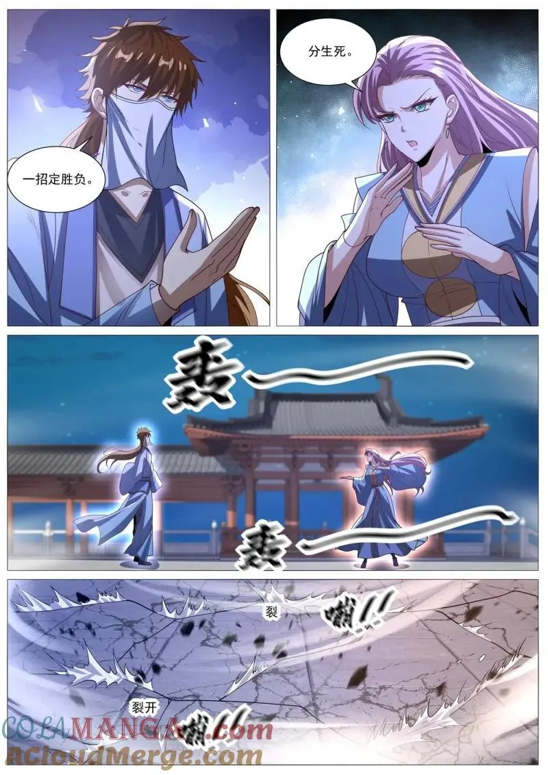 第1026话 第1011回11