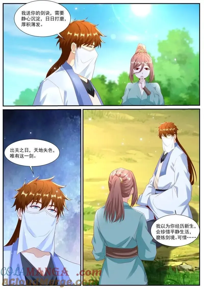 第1021话 第1006回3