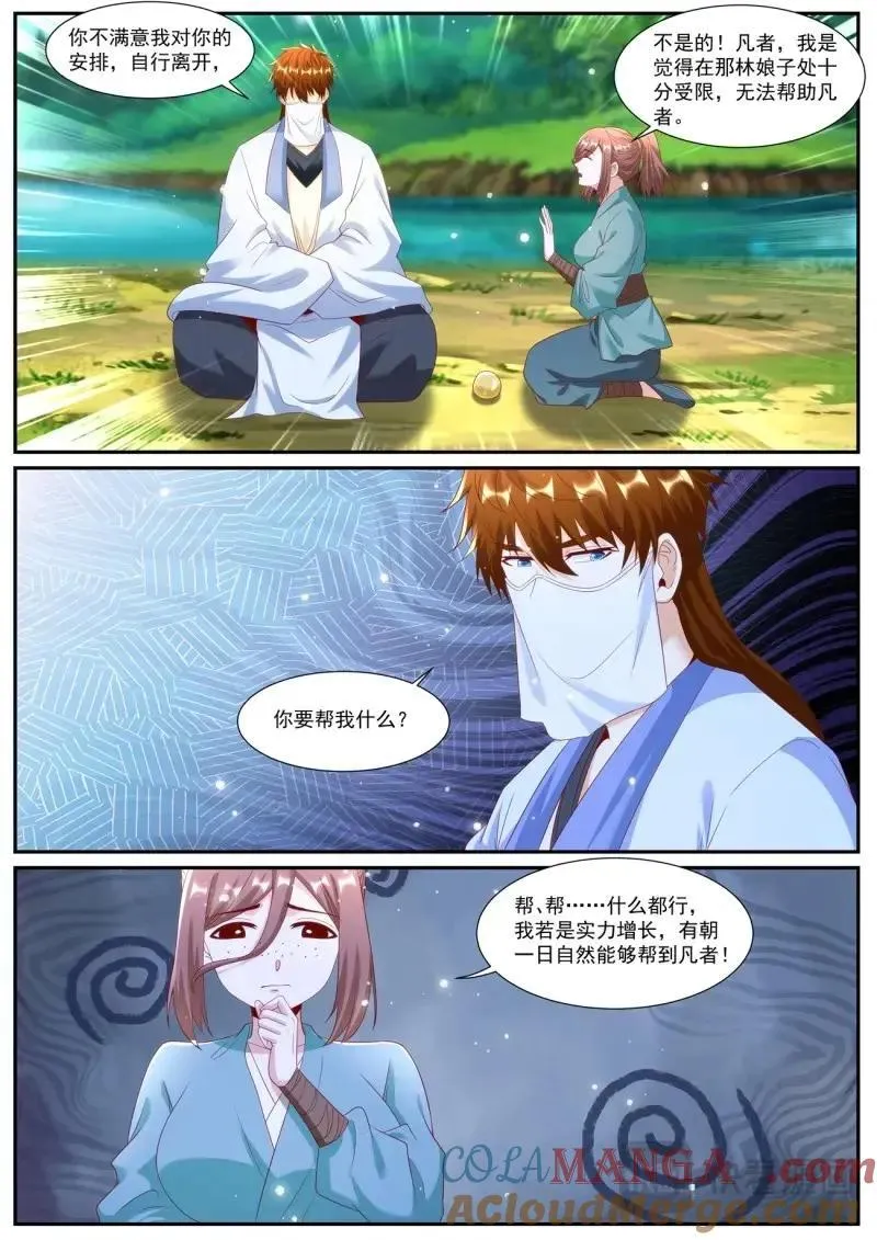 第1021话 第1006回2