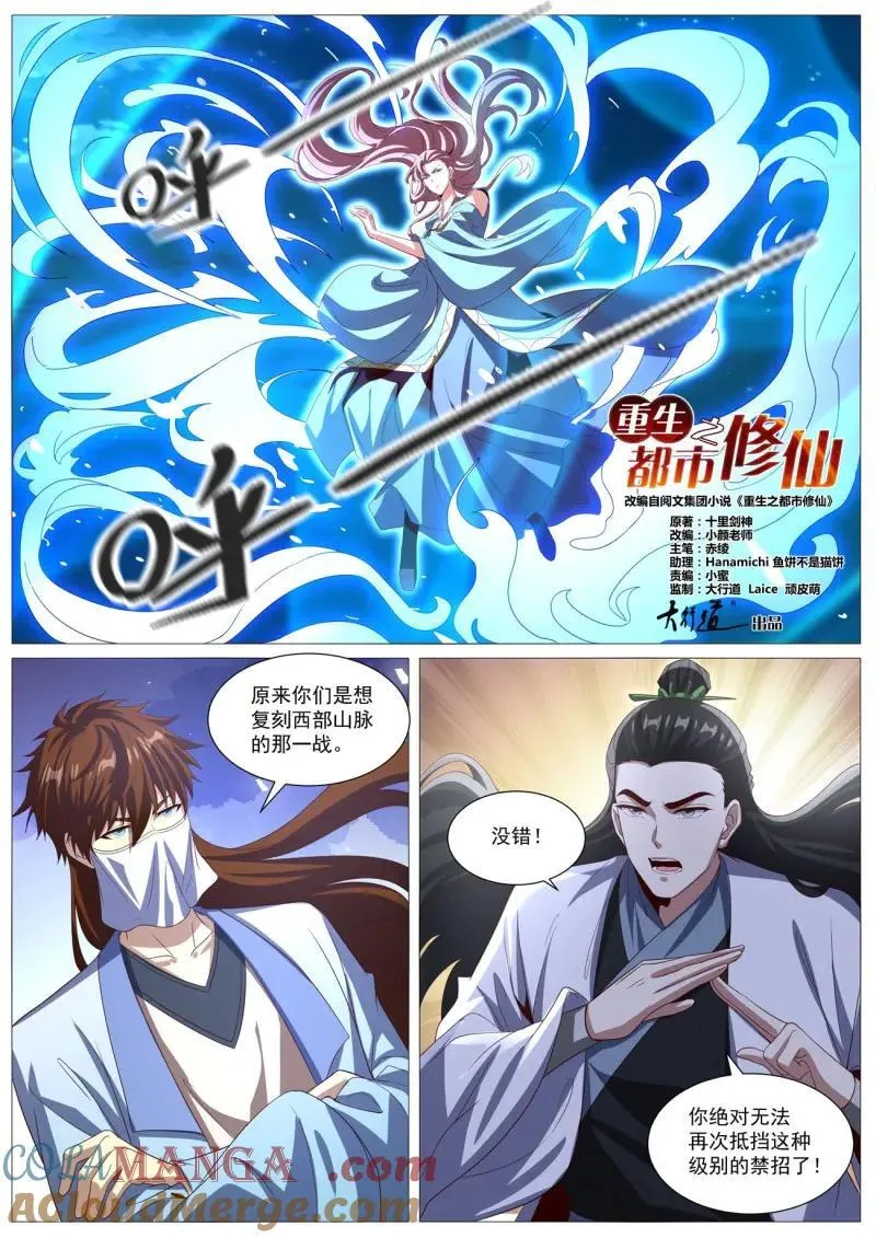 第1026话 第1011回1