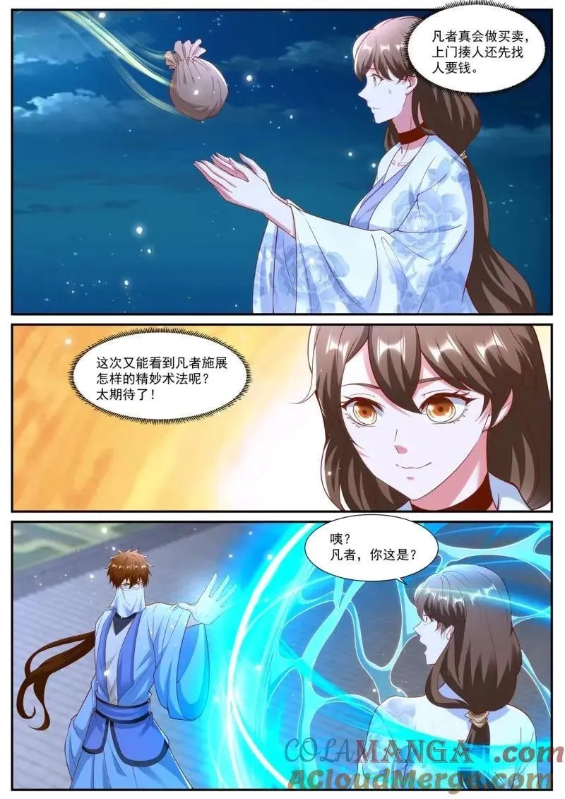 第1023话 第1008回6