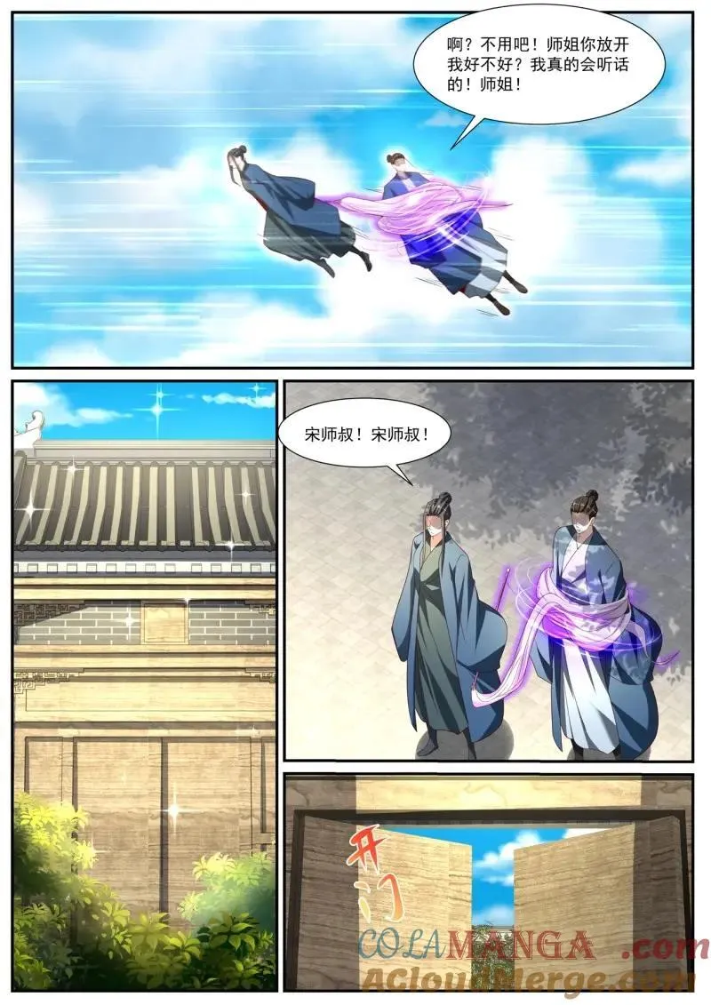 第1036话 第1021回10