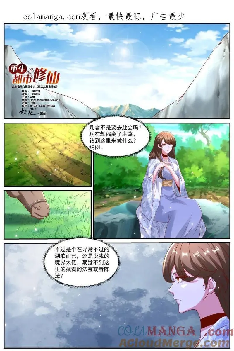 第1019话 第1004回0