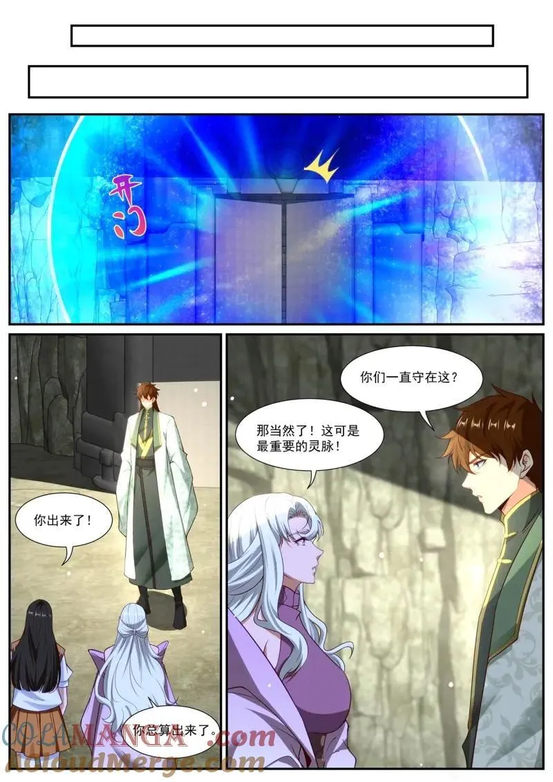 第1032话 第1017回10