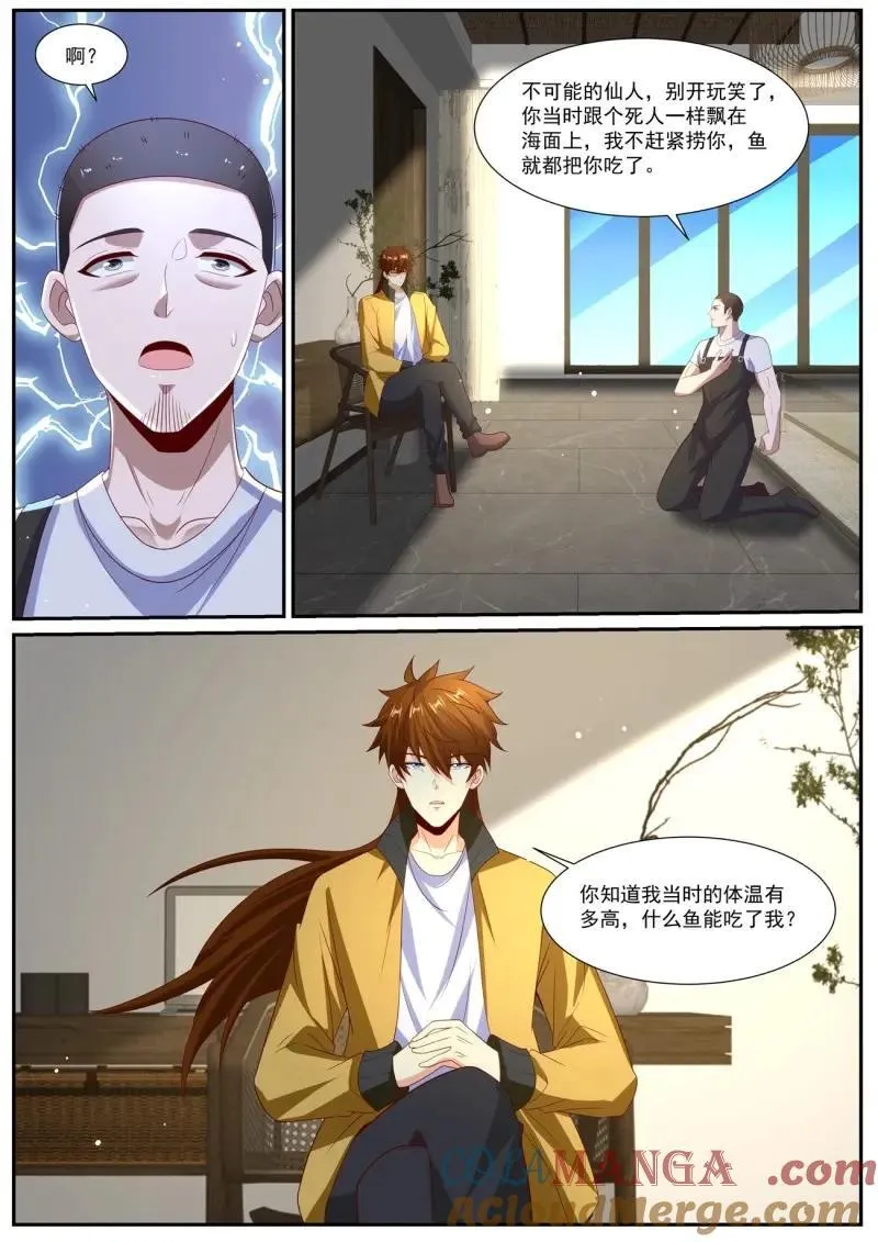 第1039话 第1024回6
