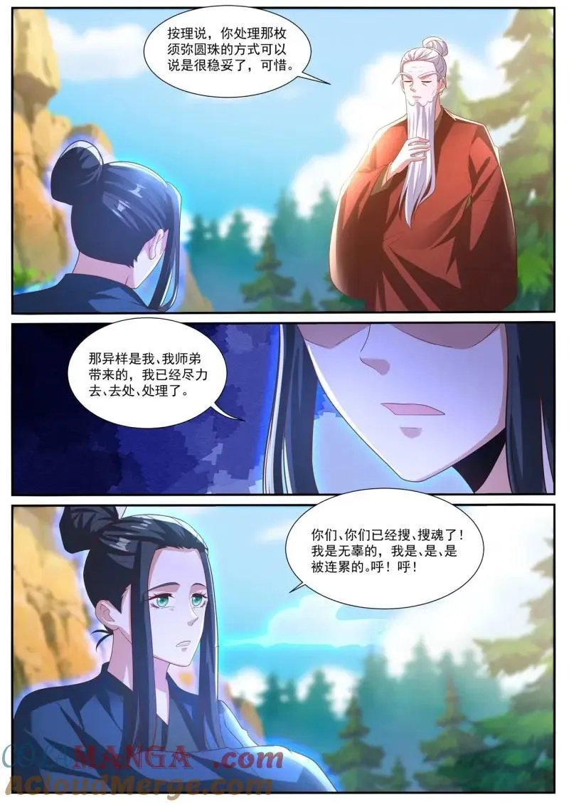 第1040话 第1025回10
