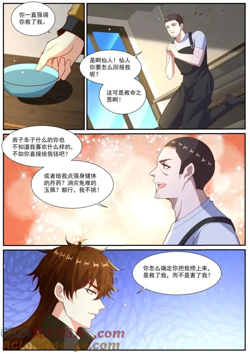 第1039话 第1024回5