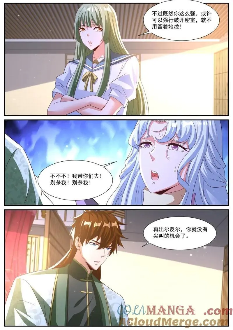 第1031话 第1016回11