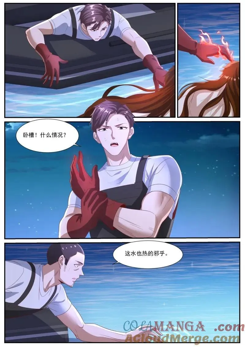 第1038话 第1023回1