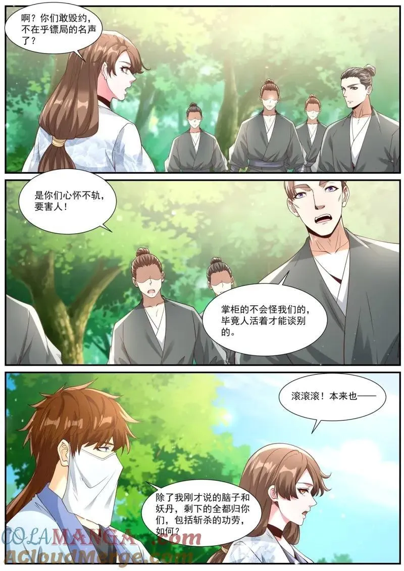 第1020话 第1005回7