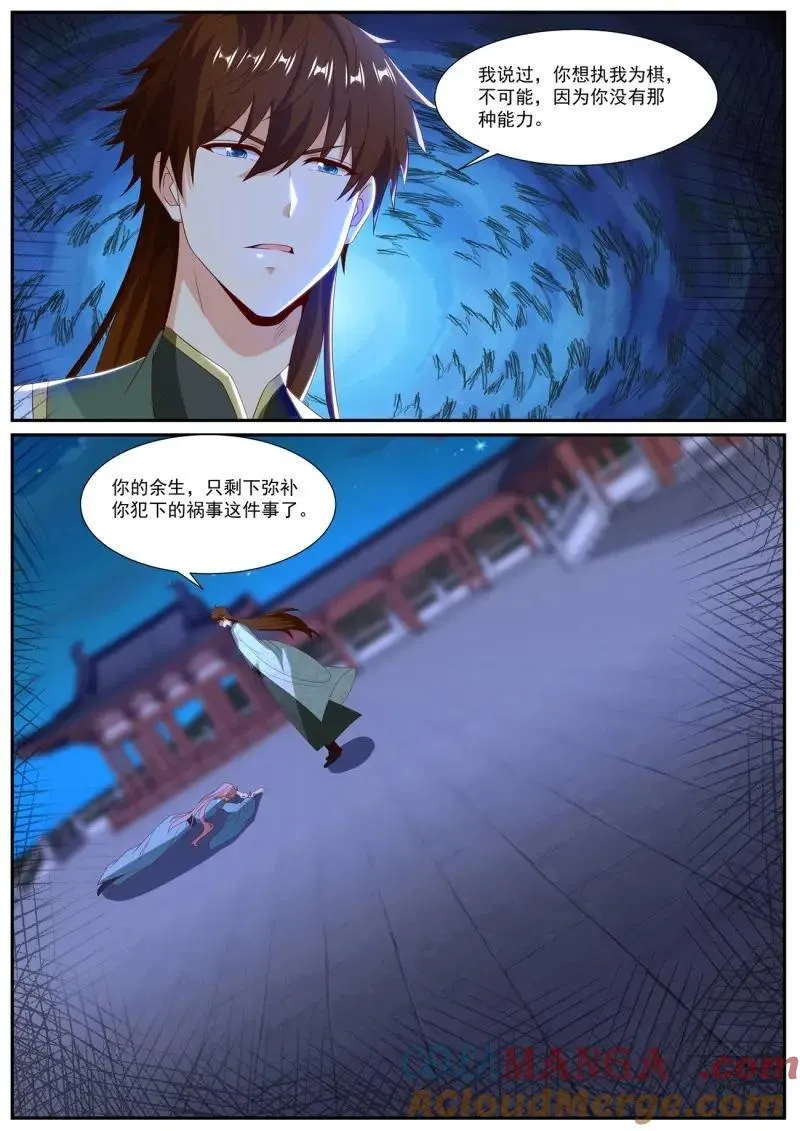 第1028话 第1013回11