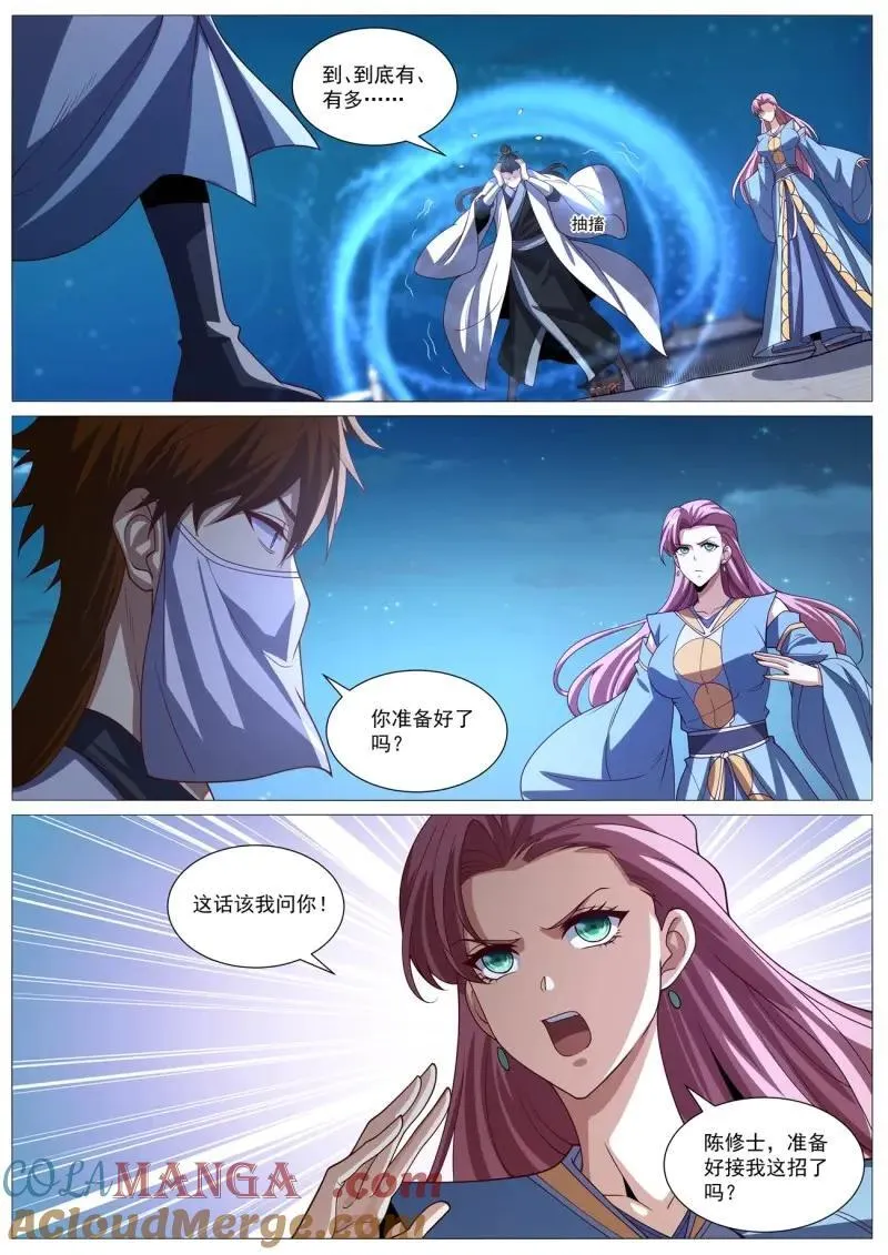 第1026话 第1011回10