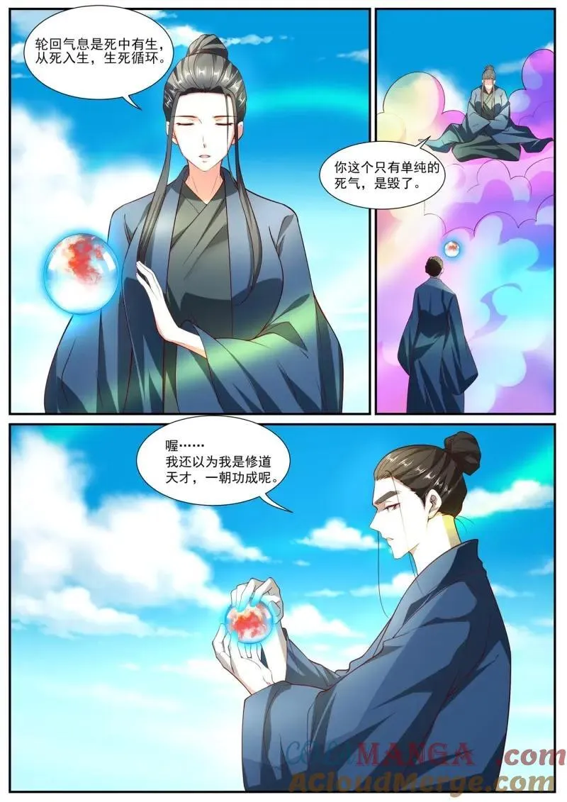 第1036话 第1021回1