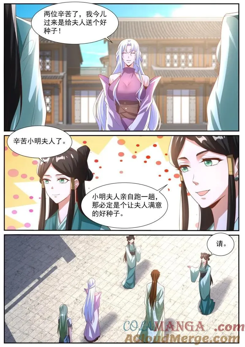 第1033话 第1018回3
