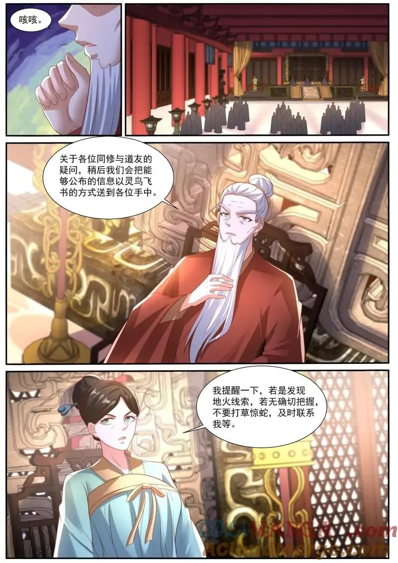 第1040话 第1025回3