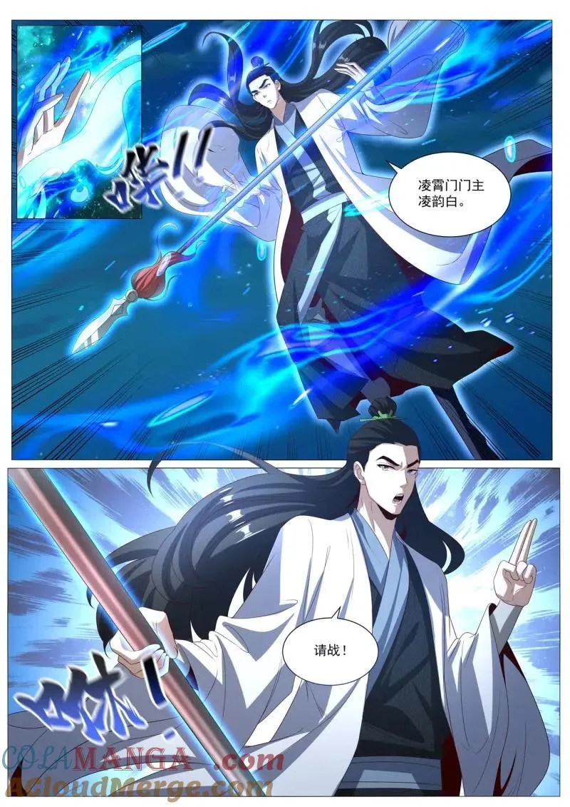 第1026话 第1011回2