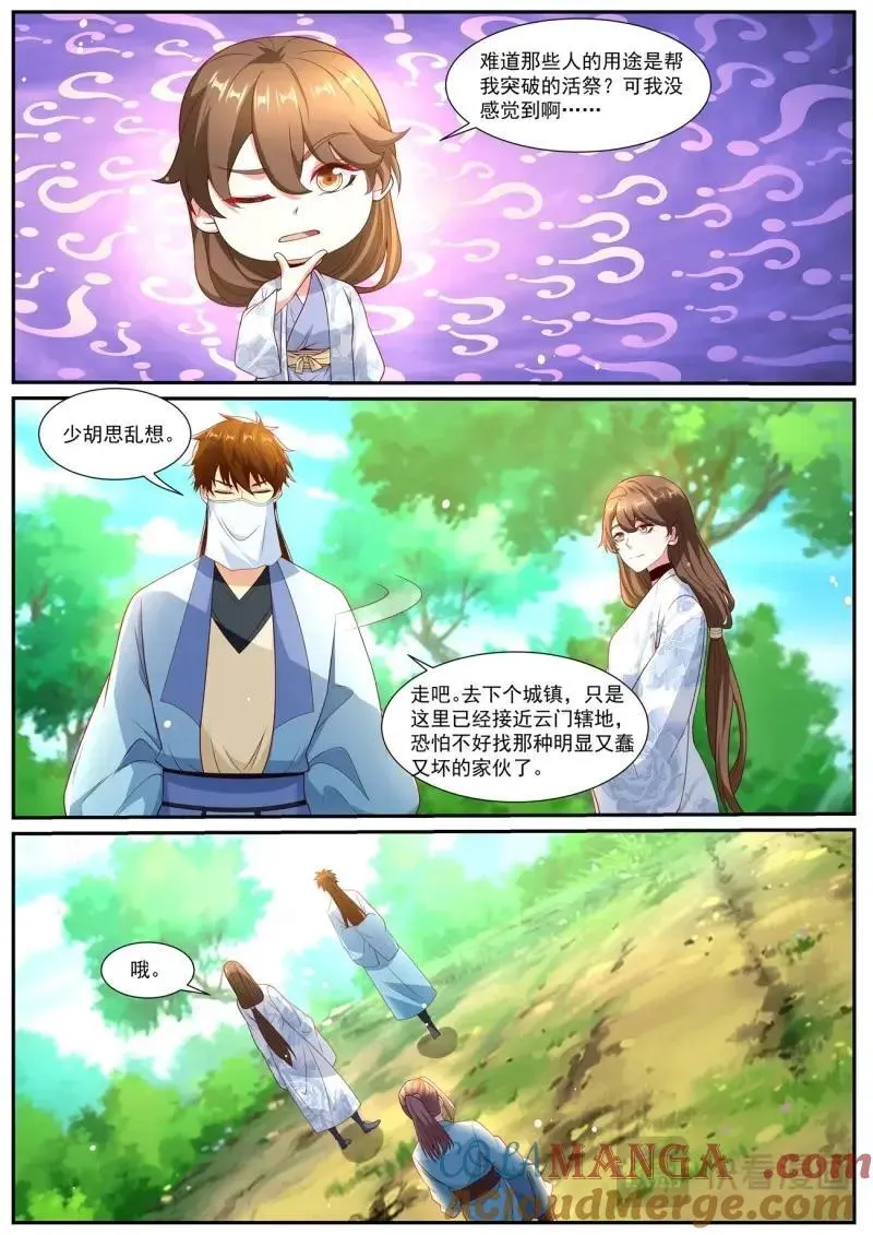 第1022话 第1007回7