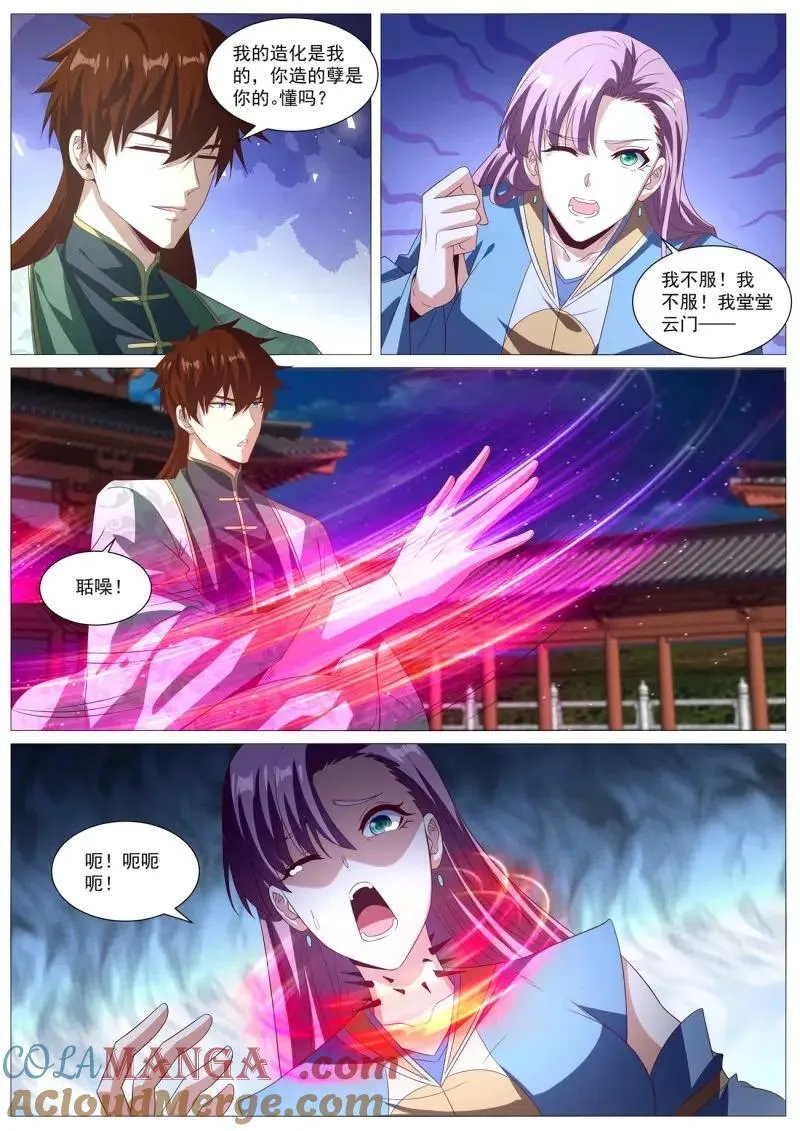 第1029话 第1014回2