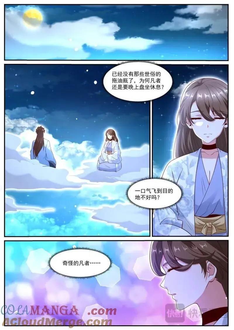 第1022话 第1007回9