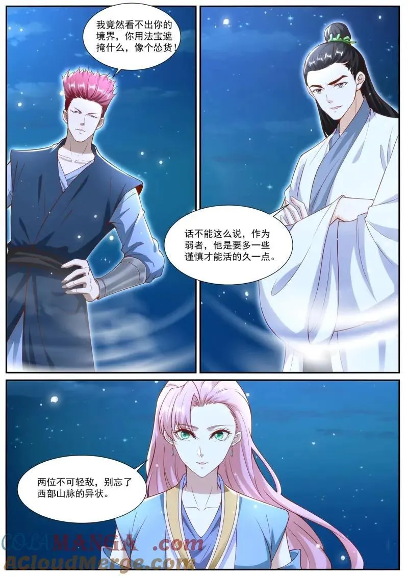 第1023话 第1008回9