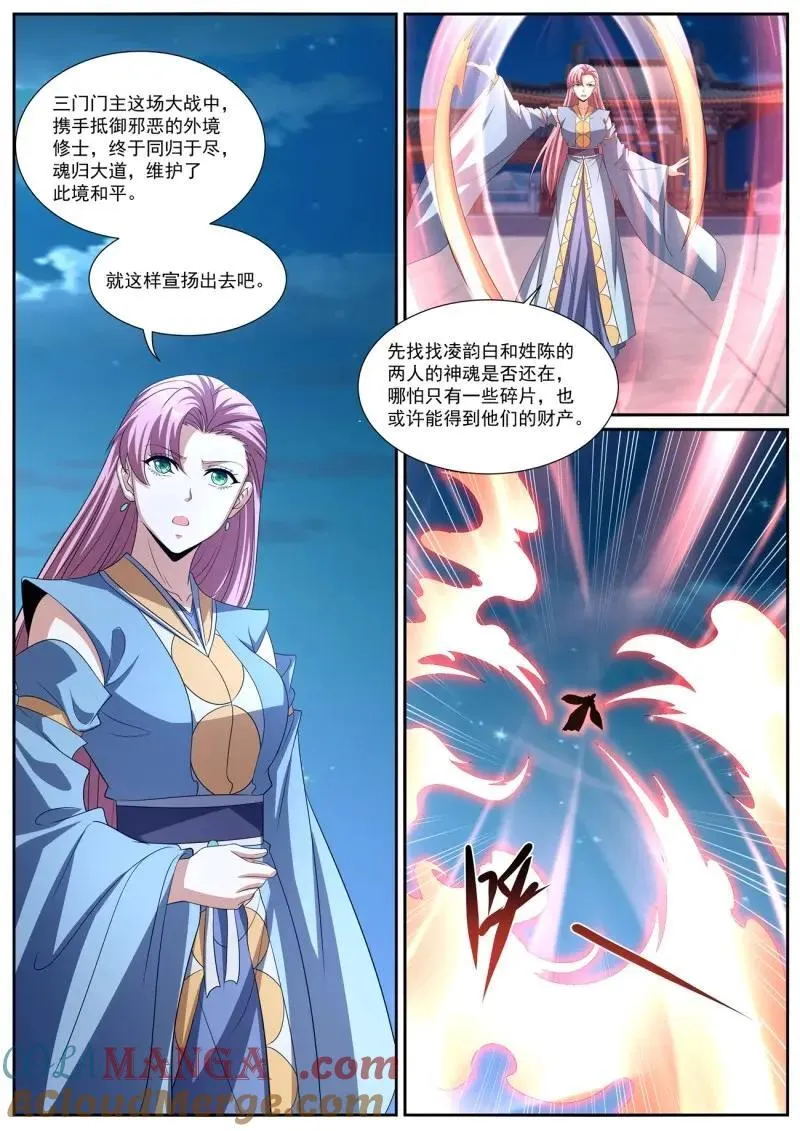 第1027话 第1012回9