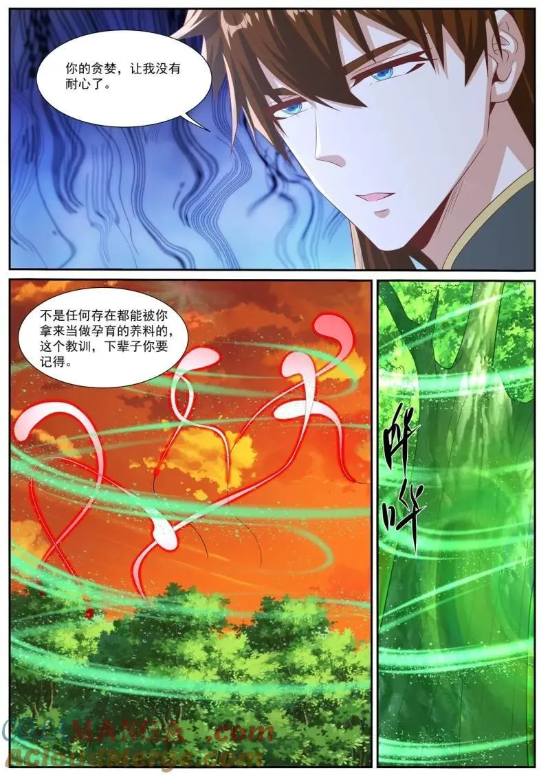 第1035话 第1020回3
