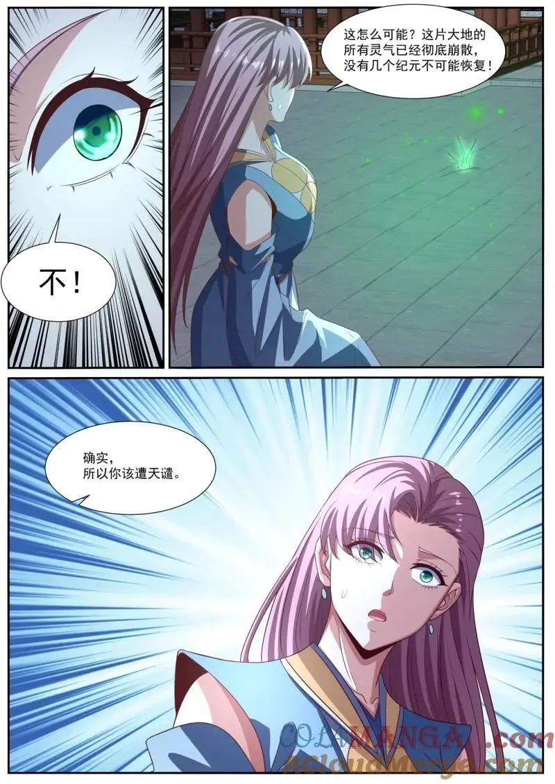 第1027话 第1012回11