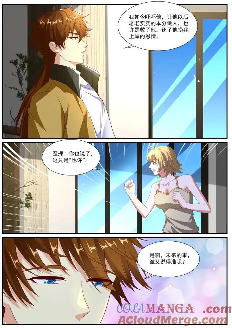 第1039话 第1024回10