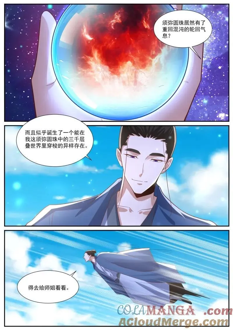 第1035话 第1020回10