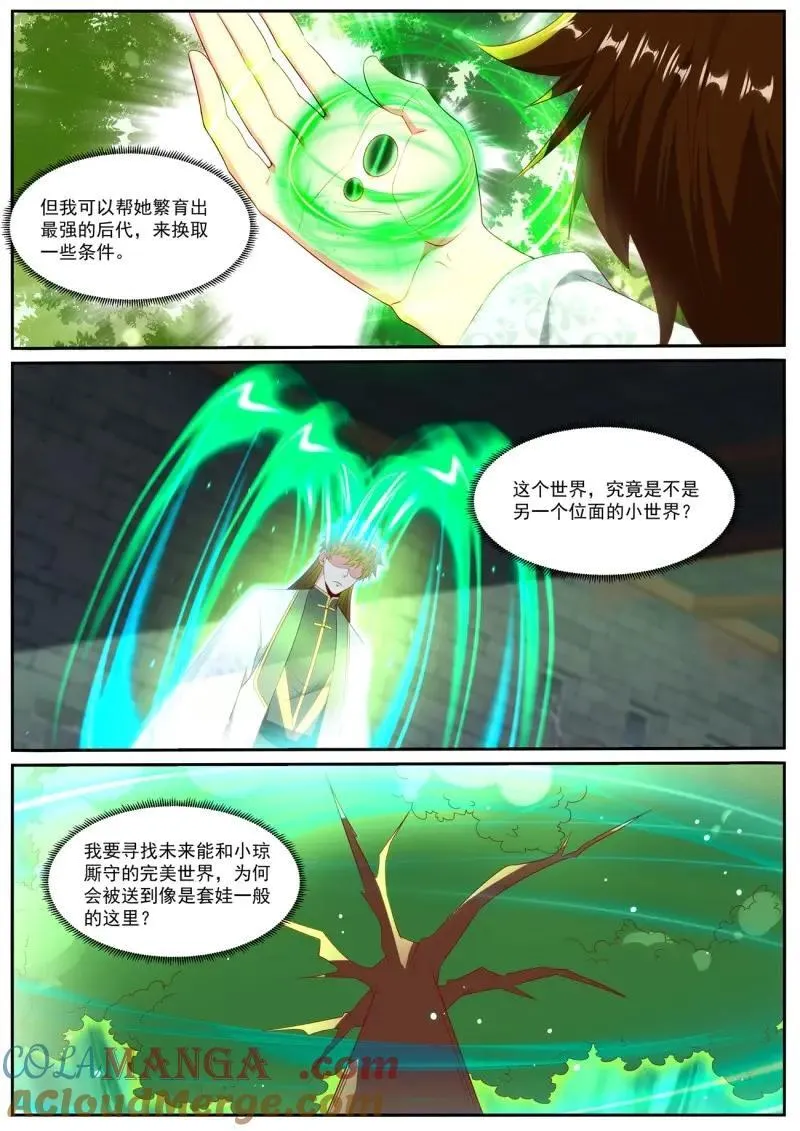 第1032话 第1017回9
