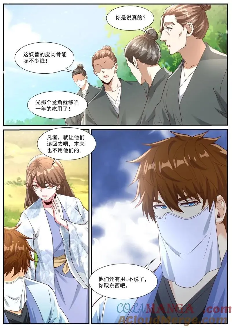 第1020话 第1005回8