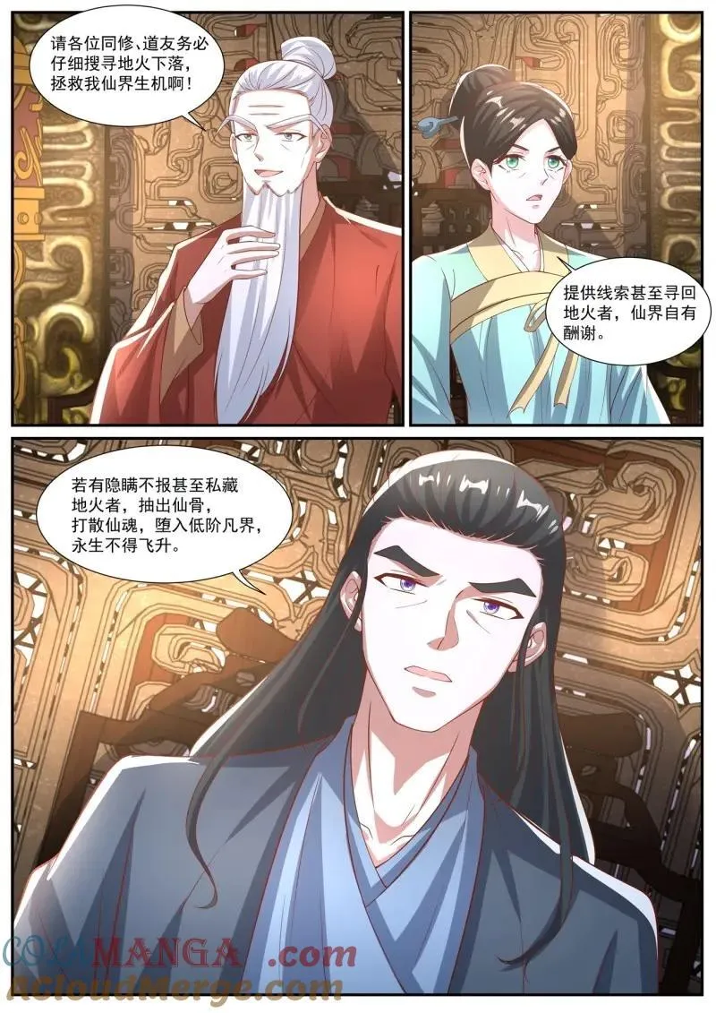 第1040话 第1025回1