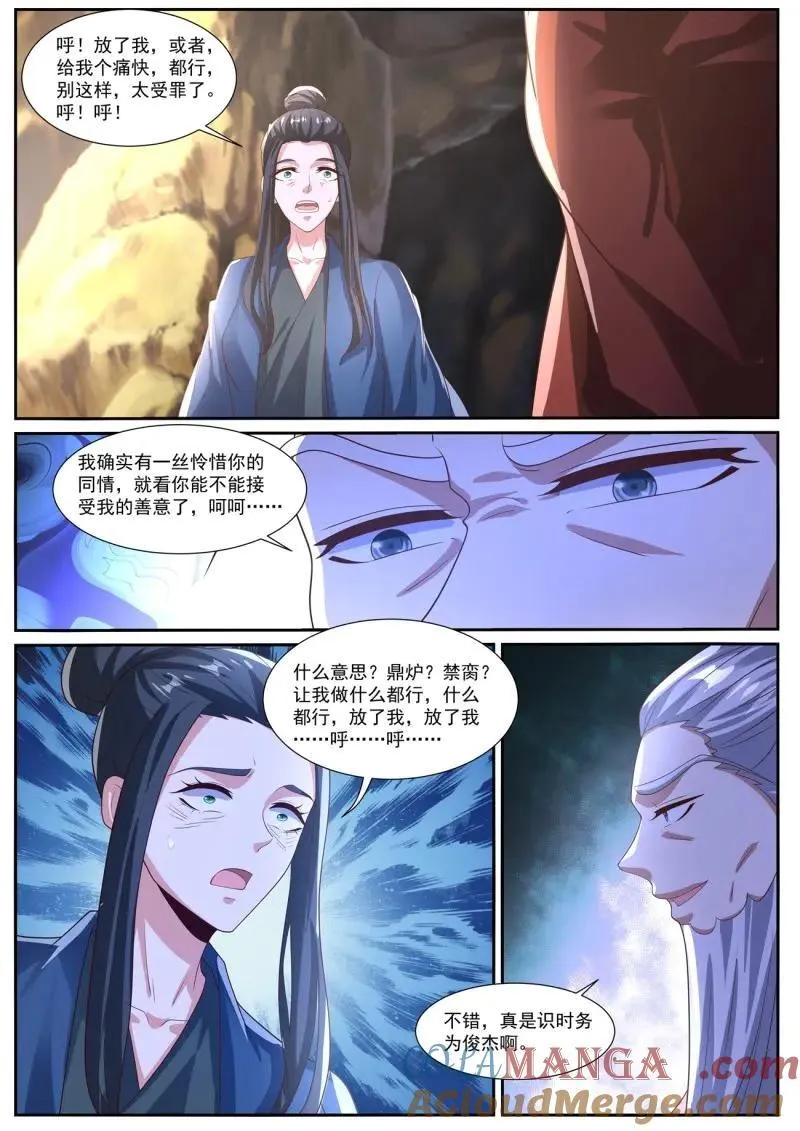 第1040话 第1025回11