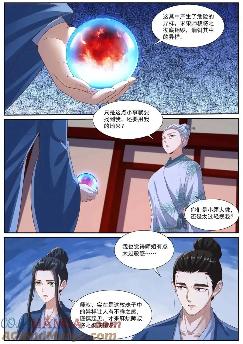 第1037话 第1022回1
