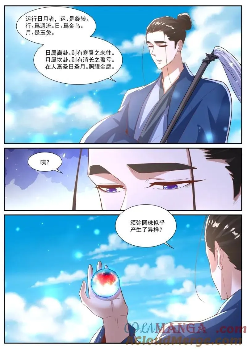 第1035话 第1020回9