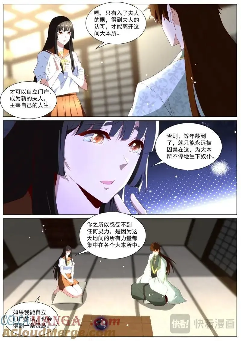 第1030话 第1015回10
