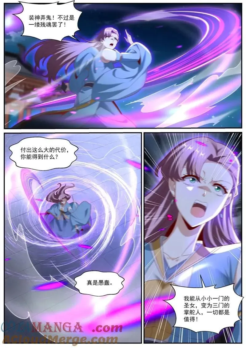 第1028话 第1013回1