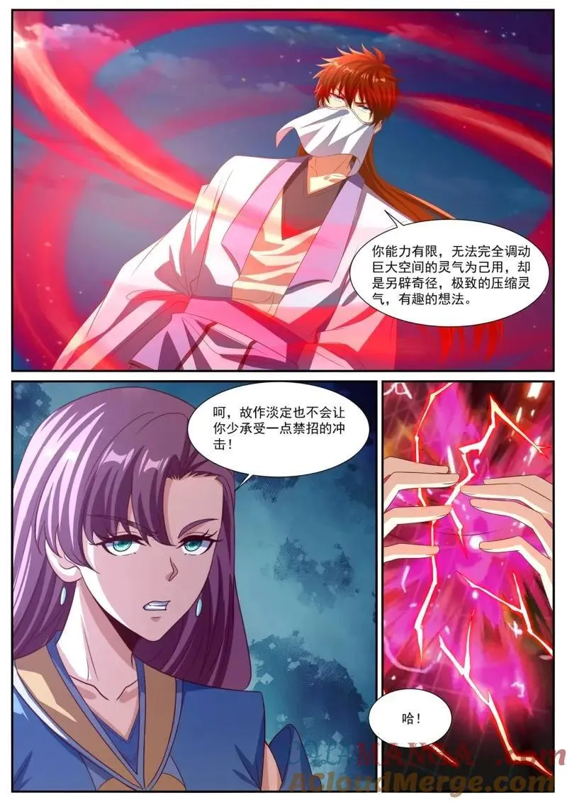第1027话 第1012回2