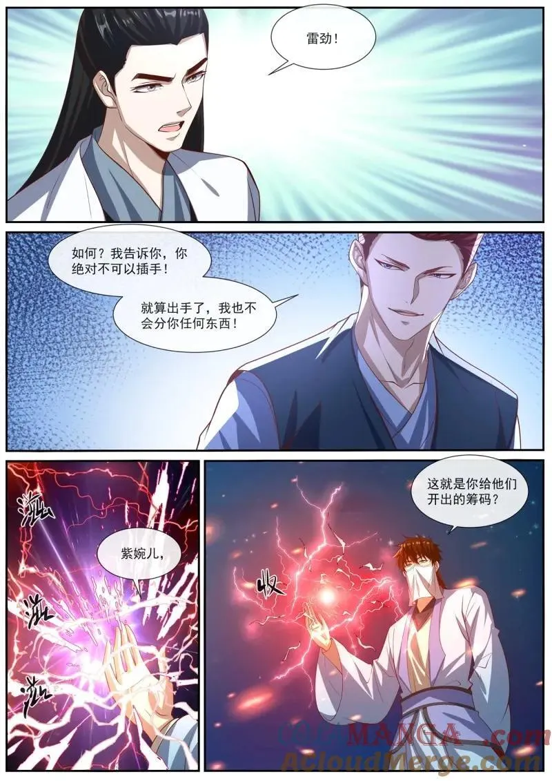 第1024话 第1009回4