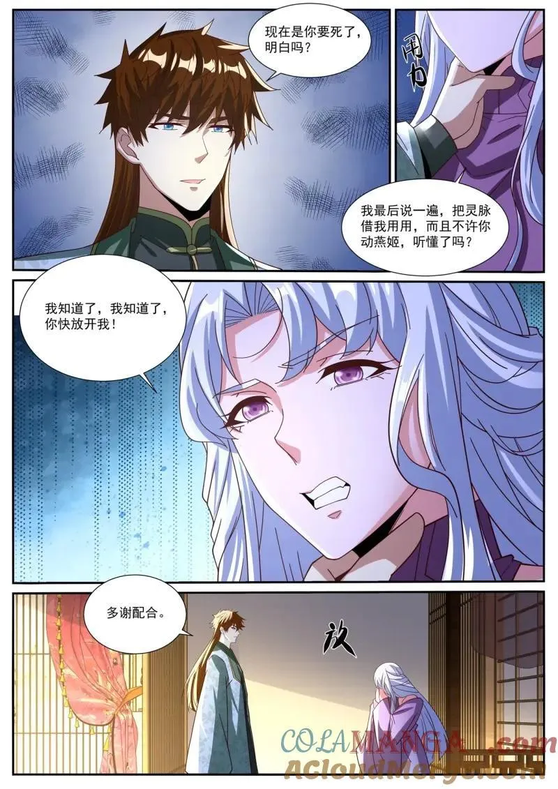 第1031话 第1016回6