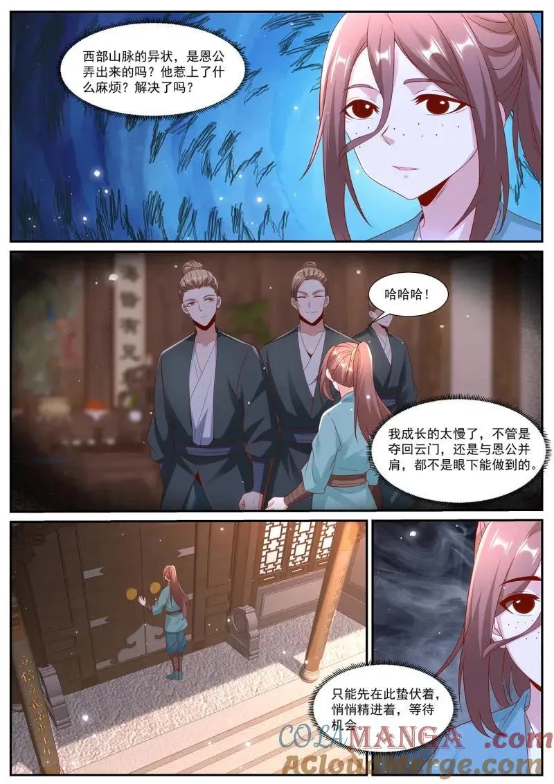 第1016话 第1001回3