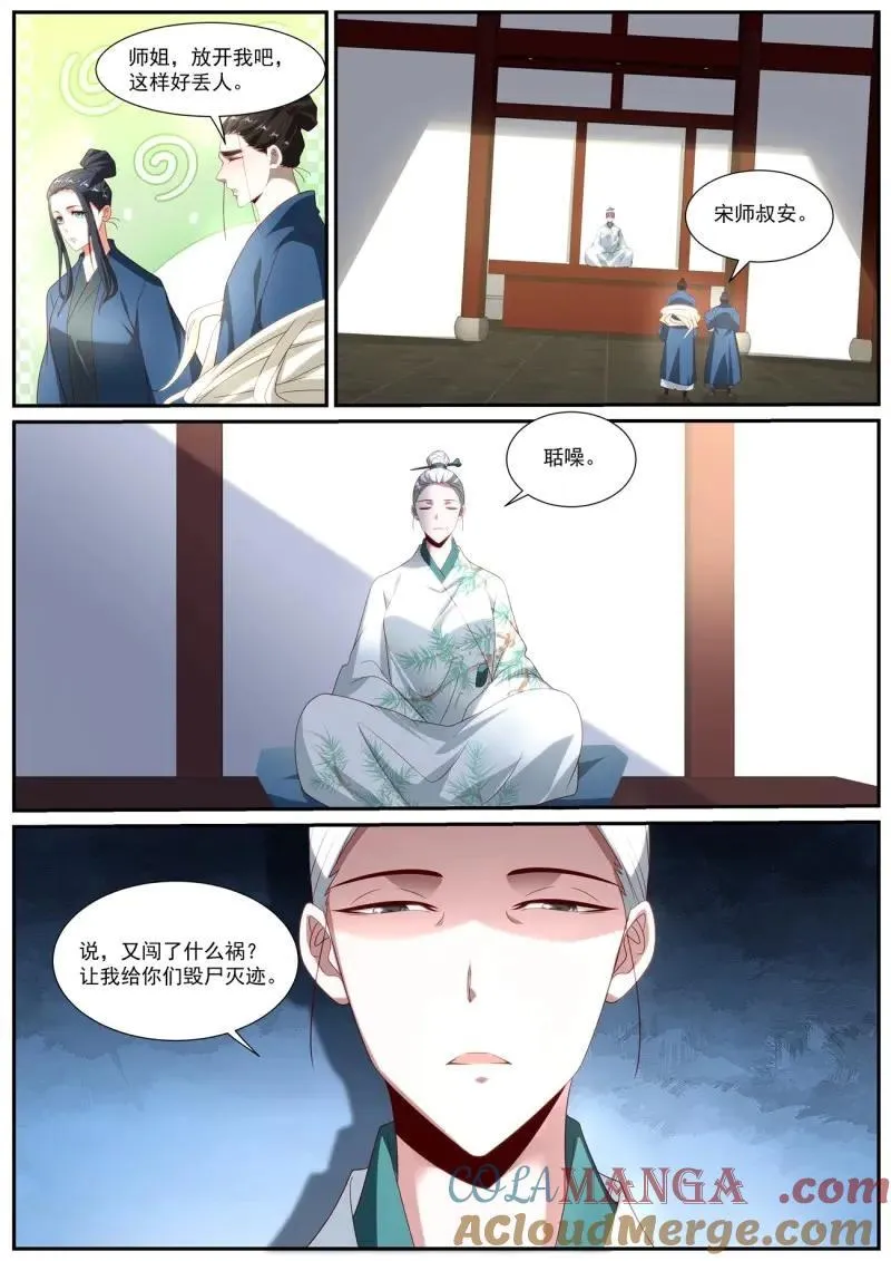 第1036话 第1021回11