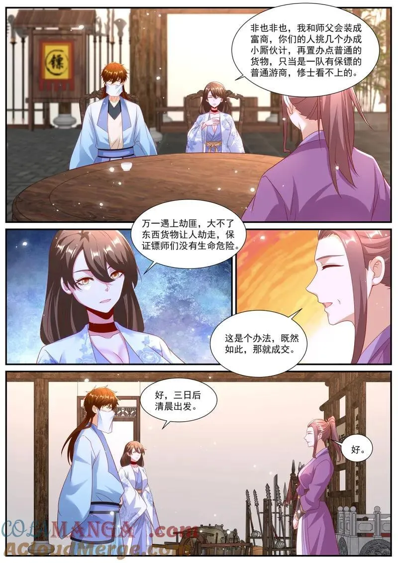 第1016话 第1001回8