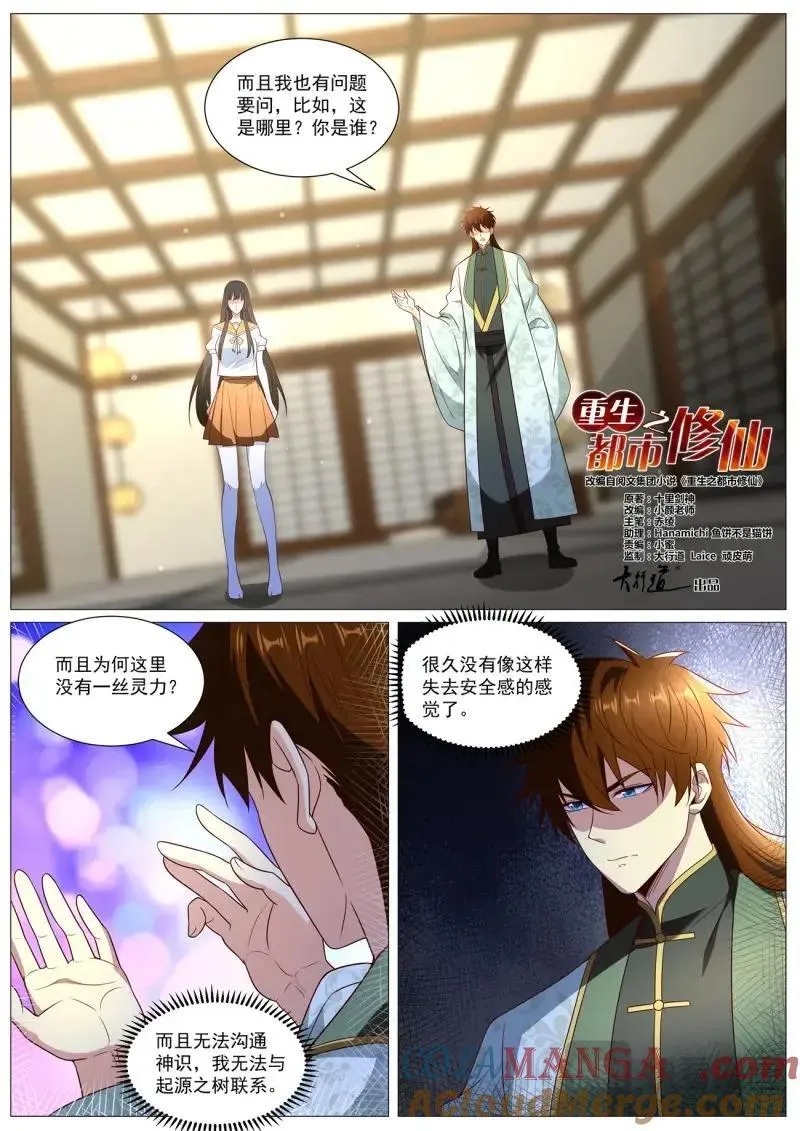 第1030话 第1015回6