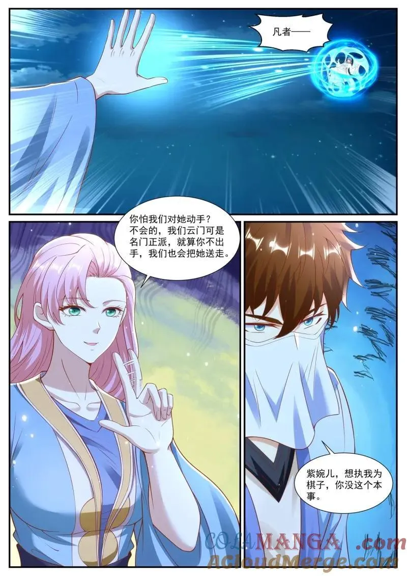 第1023话 第1008回7