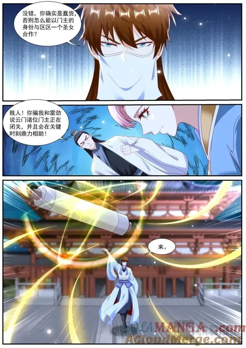 第1025话 第1010回10