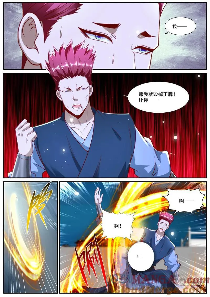 第1025话 第1010回3