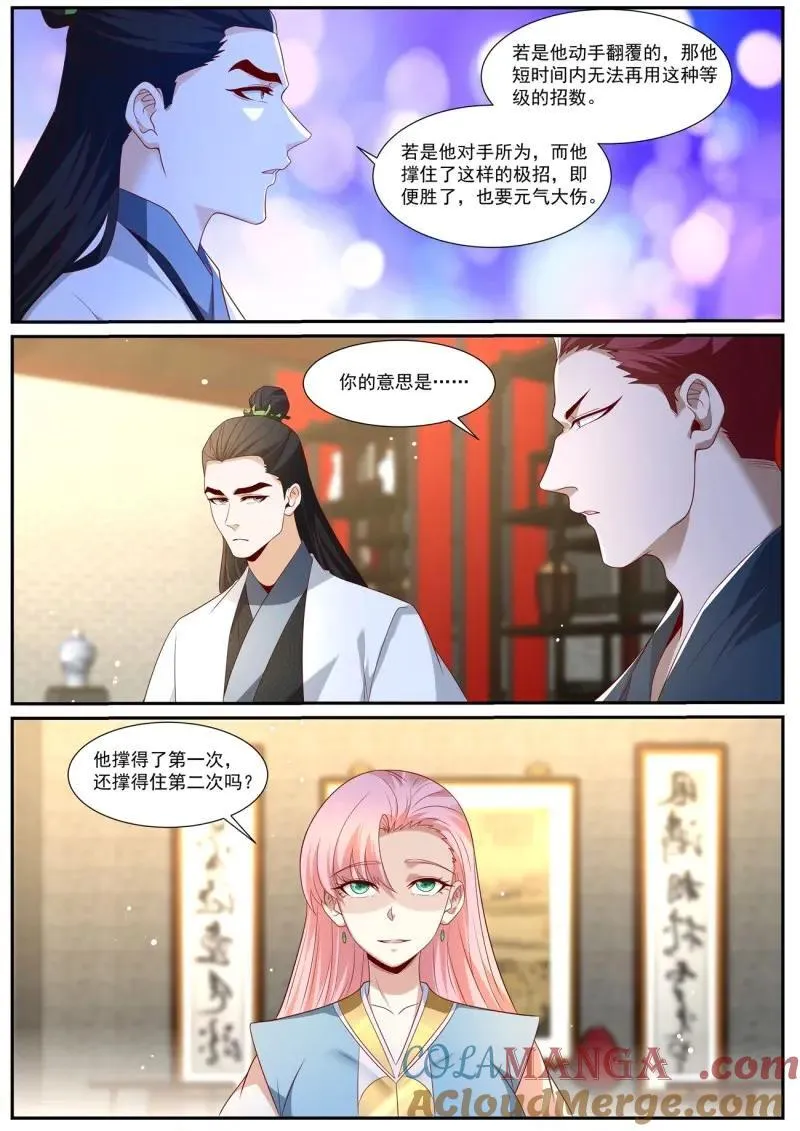 第1017话 第1002回11