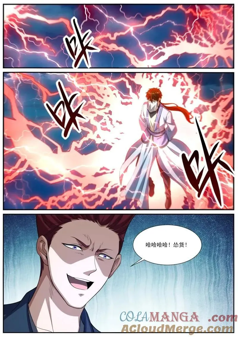 第1024话 第1009回2
