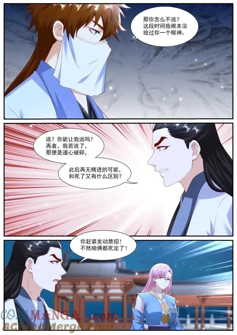 第1025话 第1010回8